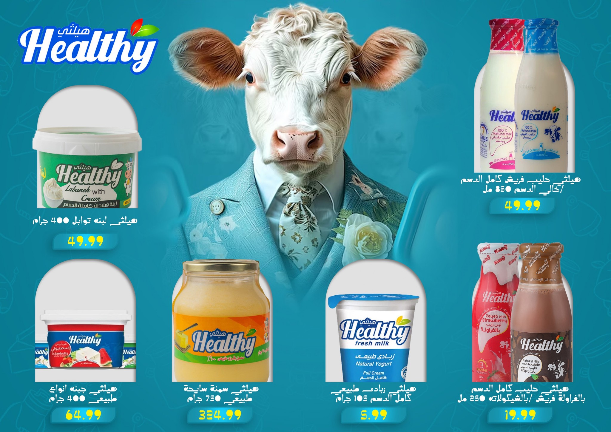 el-mahallawy-sons offers from 15may to 31may 2025 عروض اولاد المحلاوى من 15 مايو حتى 31 مايو 2025 صفحة رقم 29